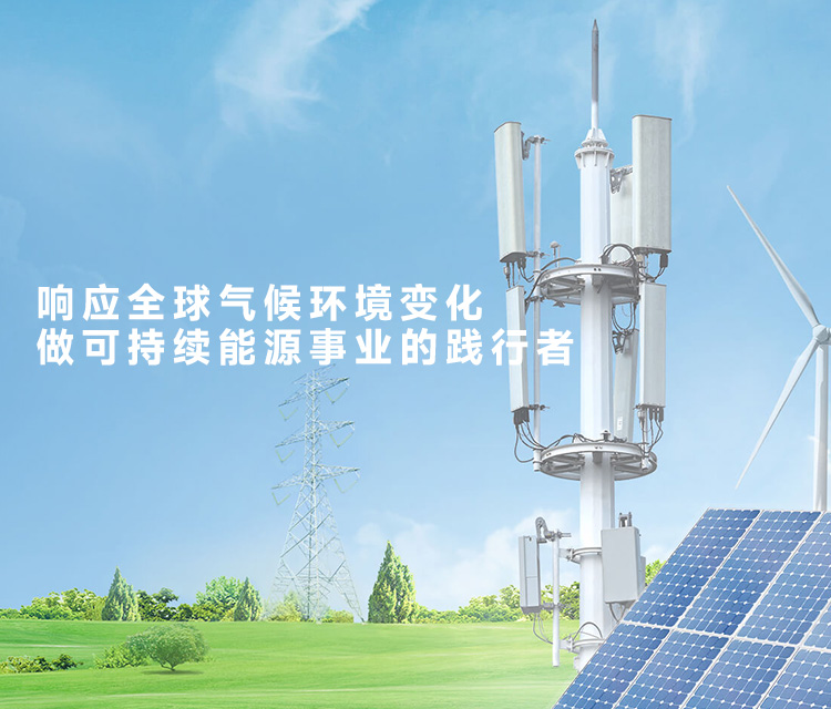 凱泰電子，做可持續能源事業的踐行者